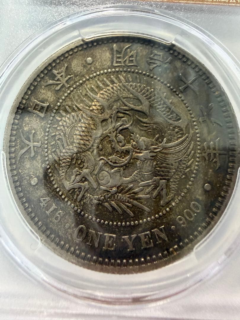 本物保証　明治16年1円銀貨　一圓銀貨　円銀　大型　CAG鑑定