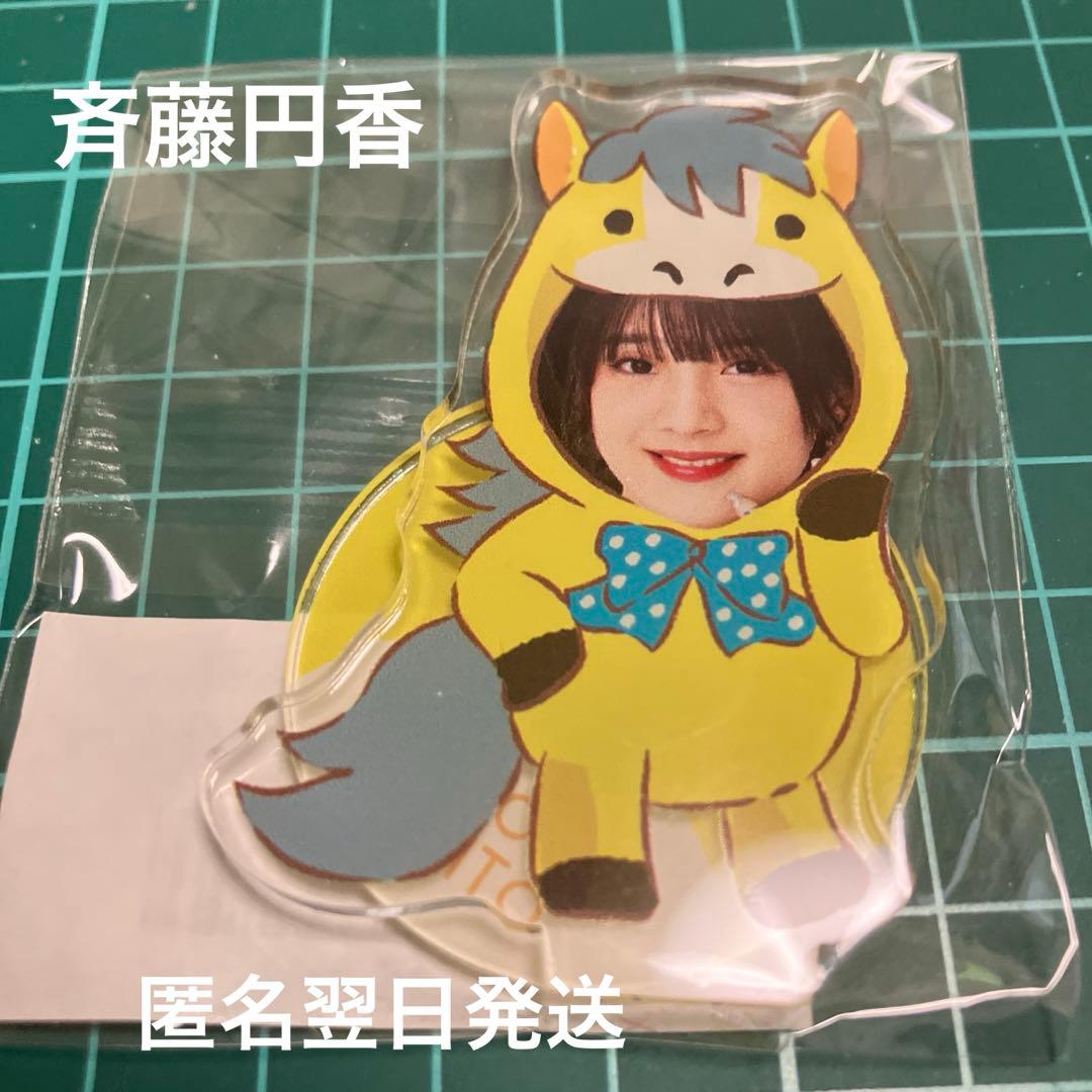 モバガチャ ハロコン OCHA NORMA 斉藤円香 アクリルスタンド - メルカリ