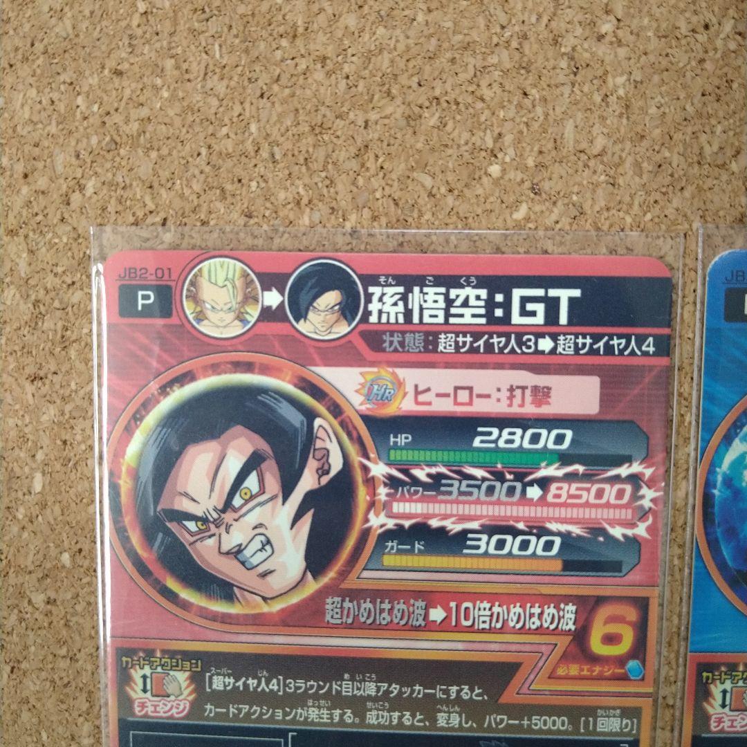 ドラゴンボールヒーローズ 孫悟空・ベジータカードセット - メルカリ