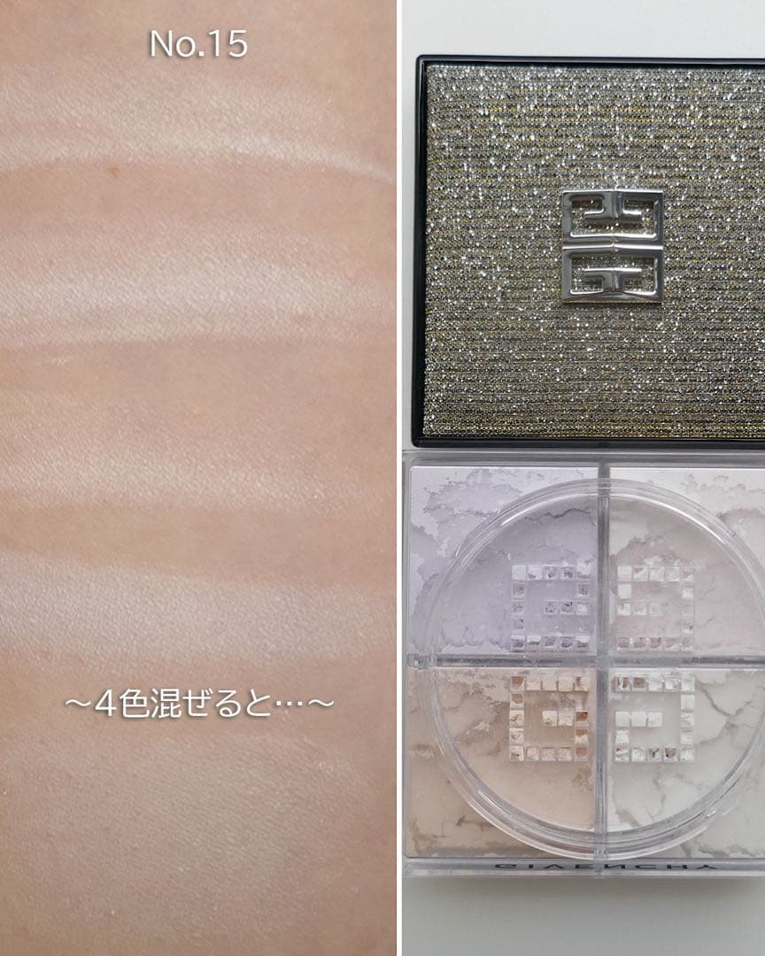 ジバンシイ　プリズム・リーブル　イリデセント・ヴェイル【シーズン限定】