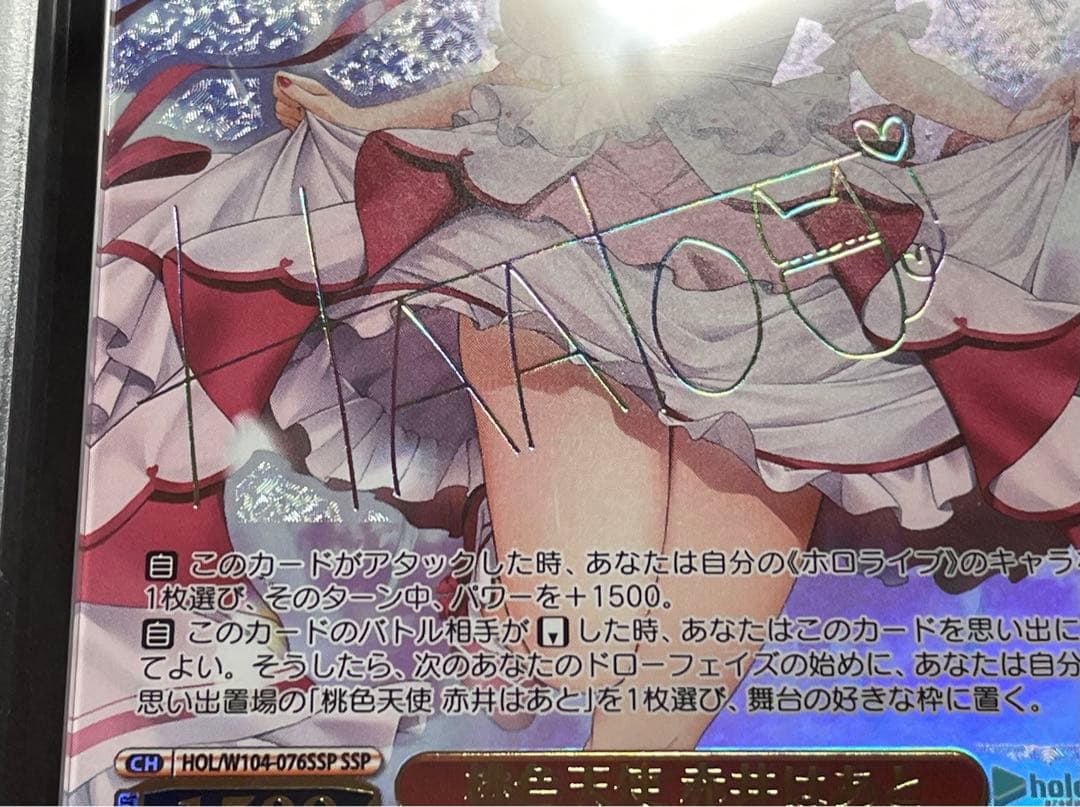 ARS鑑定10+】桃色天使 赤井はあと SSP サイン ホロライブ 完美品