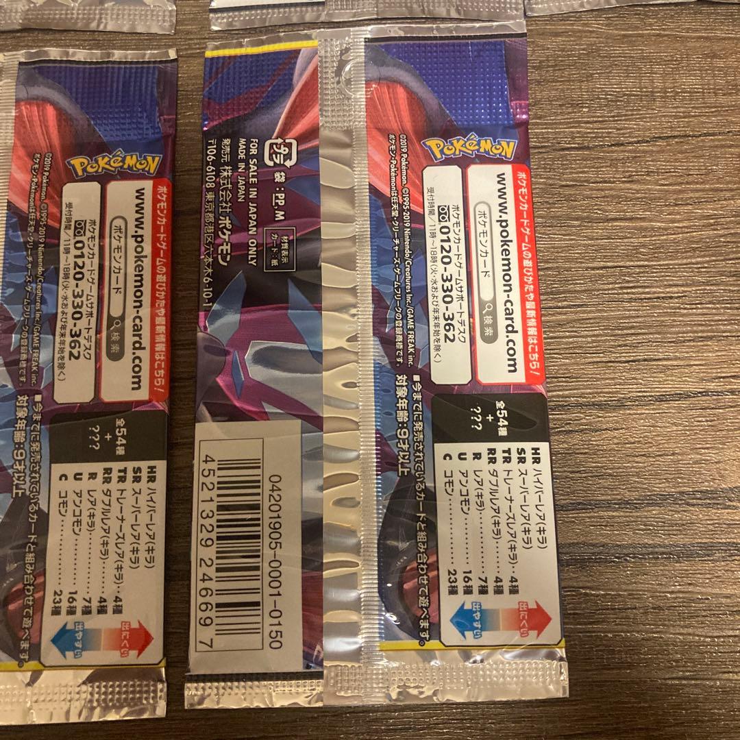 ポケモンカードゲーム　ジージーエンド　14パックセット