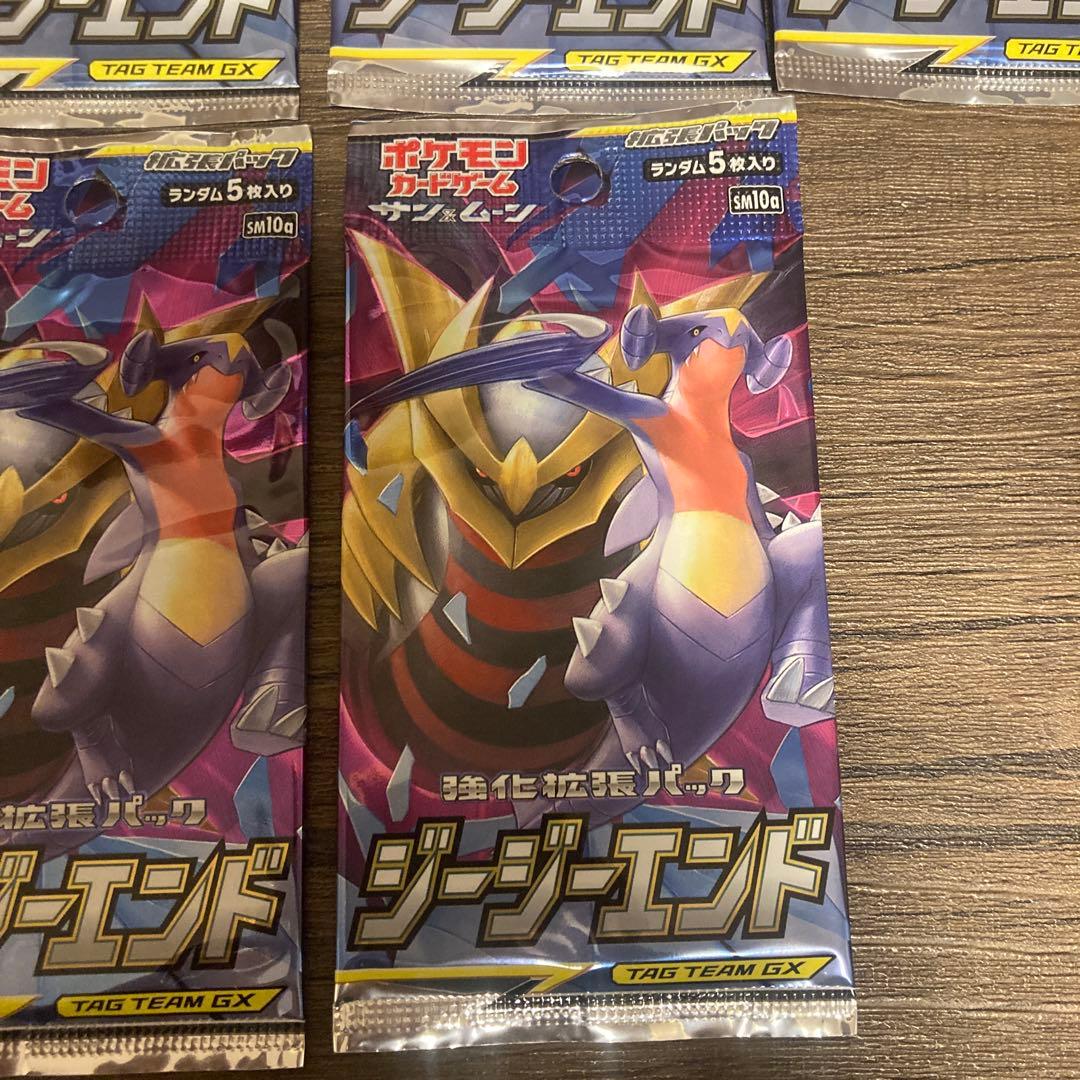 ポケモンカードゲーム　ジージーエンド　14パックセット