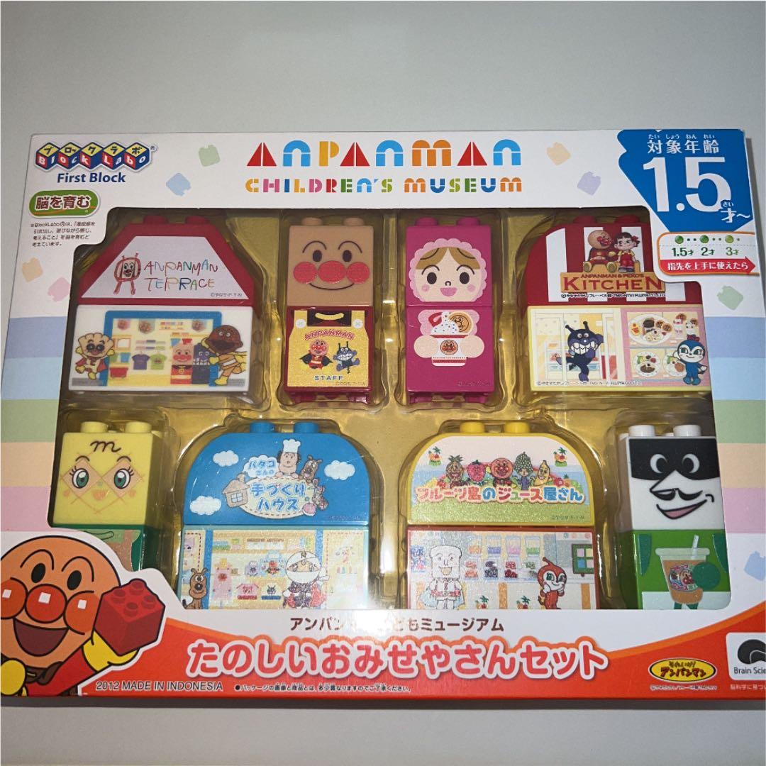 アンパンマンミュージアム限定 ブロックラボ シリーズ たのしいおみせ