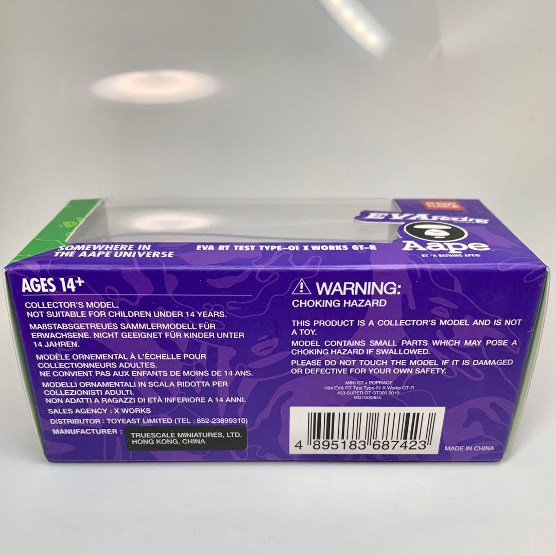 Mini GT 1/64 日産 GT-R R35 エヴァ レーシング 緑