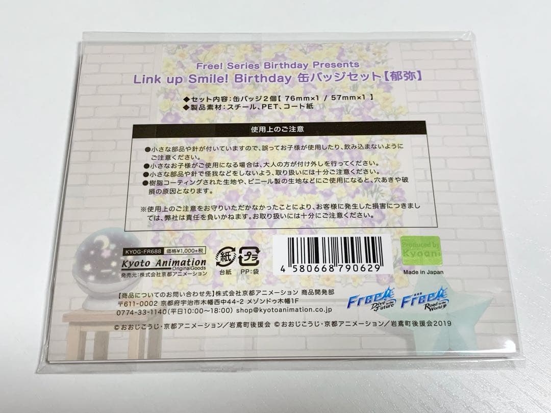 Free! Birthday 缶バッジセット 桐嶋郁弥