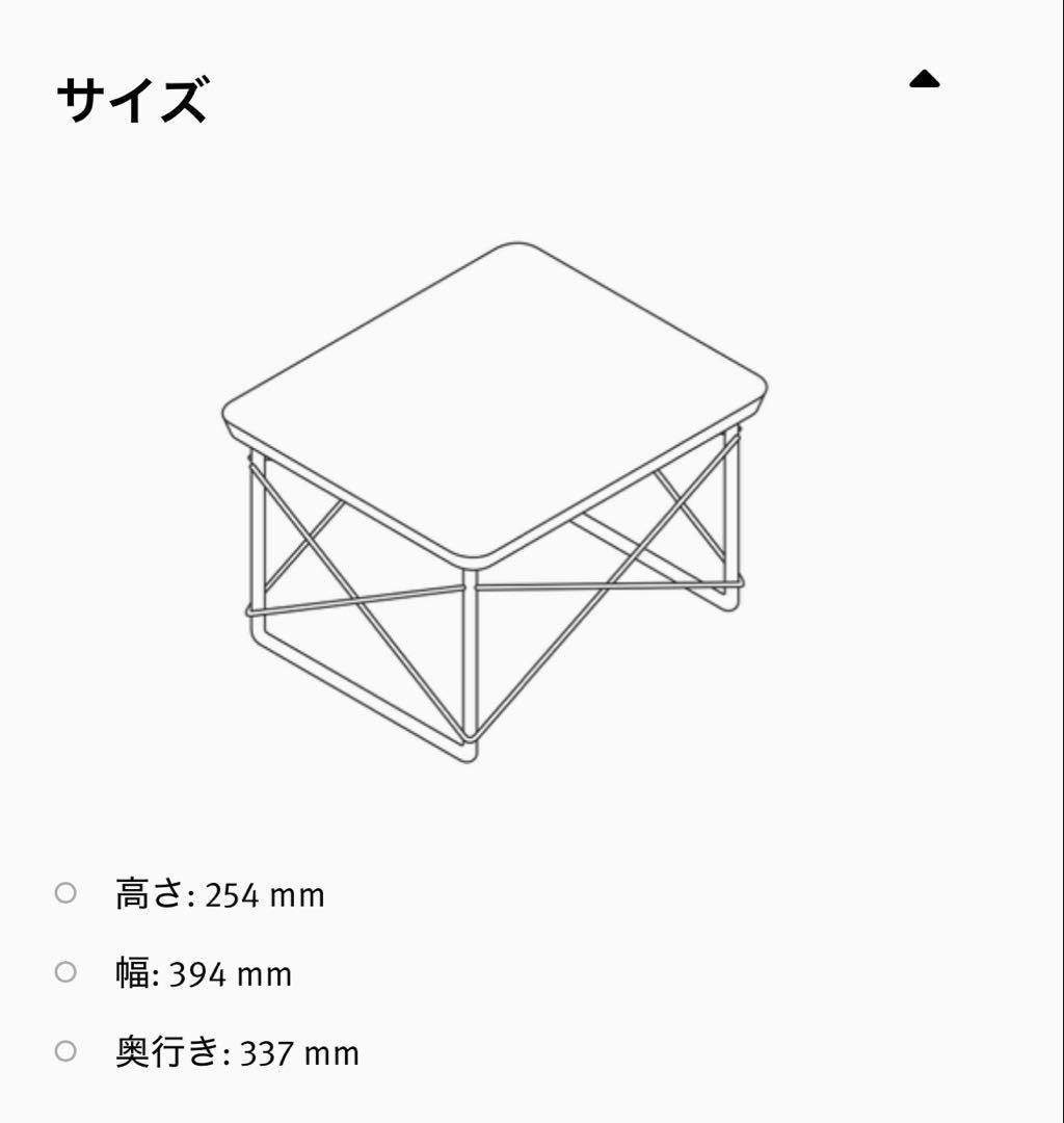 【正規品】イームズ　ワイヤーべースローテーブル　ホワイト