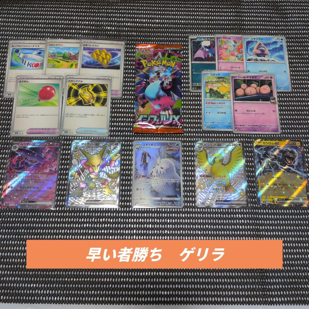 早い者勝ち ゲリラ 未開封パック付き ポケモンカードまとめ売り - メルカリ