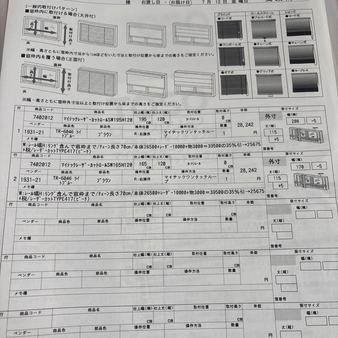 水色 ロールスクリーン ヤシの木 サーフボード