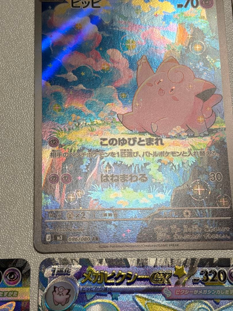 ポケカ ムニキスゼロ ピッピ AR メガピクシーex SR RR エラーカード