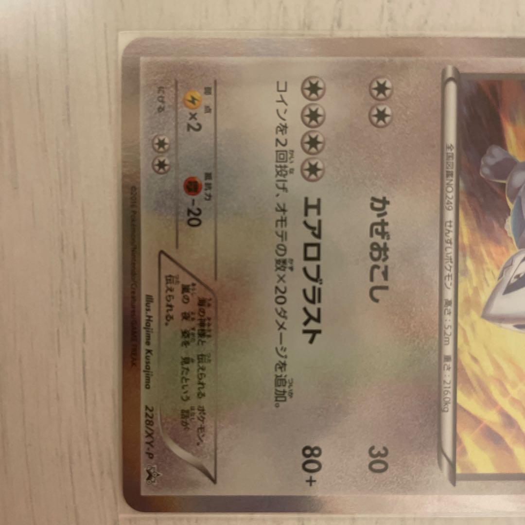 ルギア：スペシャルセット ホウオウ+ルギア PROMO XYシリーズ