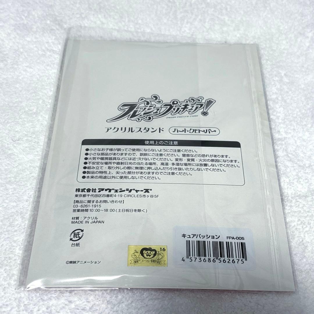 フレッシュプリキュア ハートクローバーカフェ アクリルスタンド
