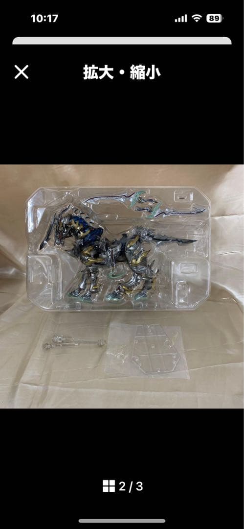 魔戒可動 魔導馬 ギンガ 「牙狼＜GARO＞」 魂ウェブ商店限定　zero