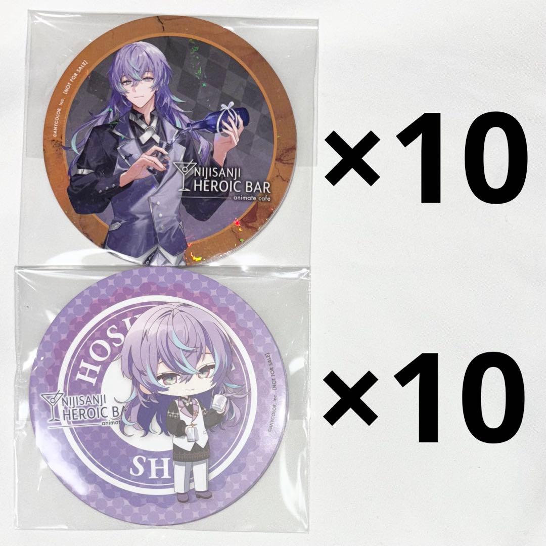 アニカフェ にじさんじ HEROIC BAR コースター 星導ショウ - メルカリ