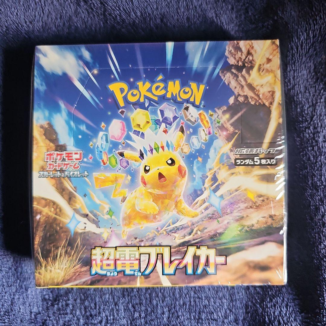 新品 ポケモンカードゲーム 拡張パック 超電ブレイカー BOX - メルカリ