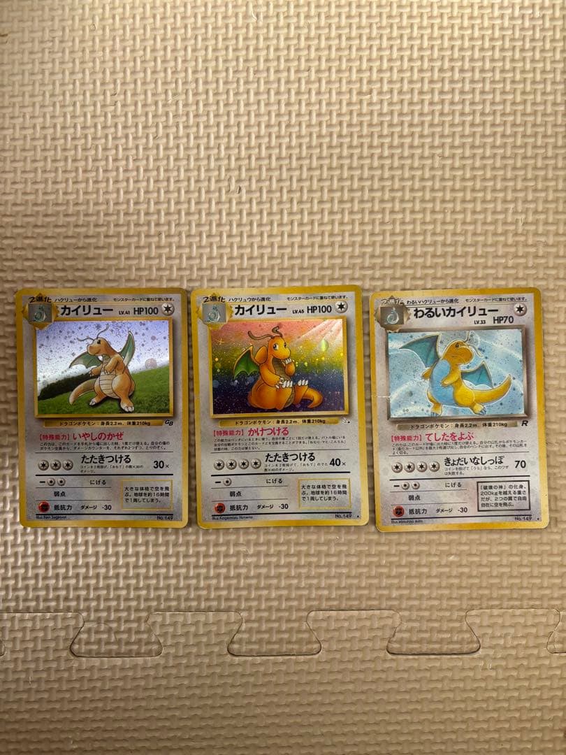 カイリュー_「ポケモンカードGB」 おまけカード PROMO 第1世代 199…