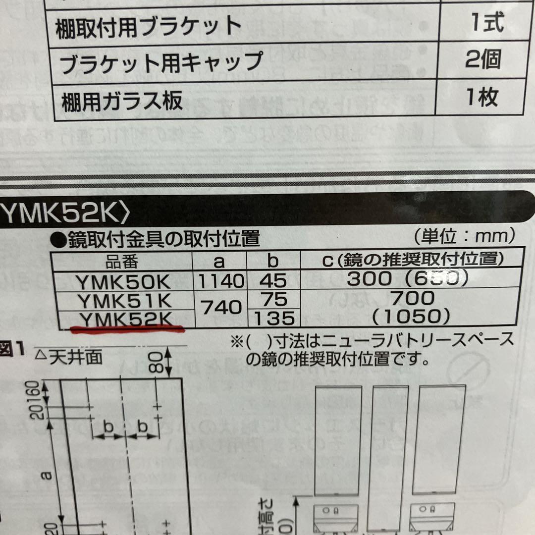 ≪未使用品≫ TOTO 化粧鏡480mm×1100mm YMK52K