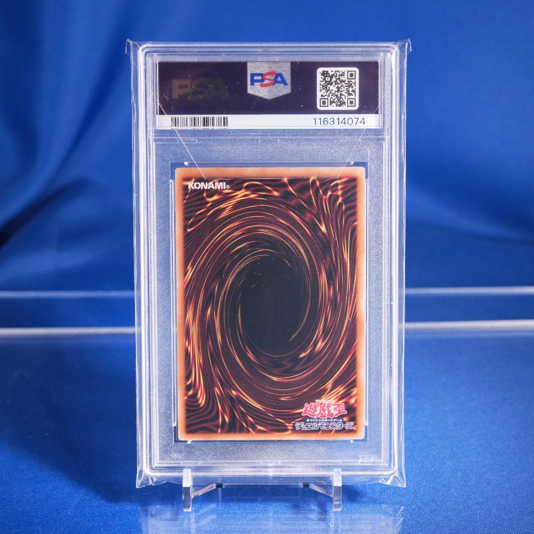 PSA10】真紅眼の黒竜 25th クオシク ヒスコレ - メルカリ