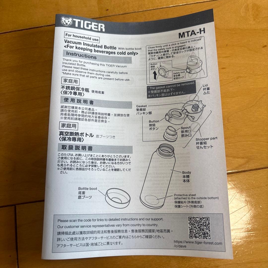 新品】世界陸上2025 ステンレスボトル(TIGER) - メルカリ