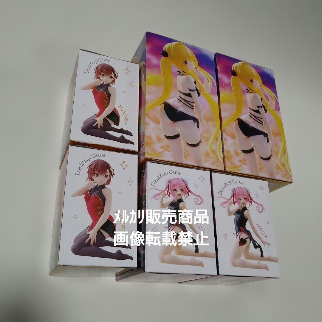 ToLOVEる 金色の闇 ナナ 御坂美琴 フィギュア Desktop