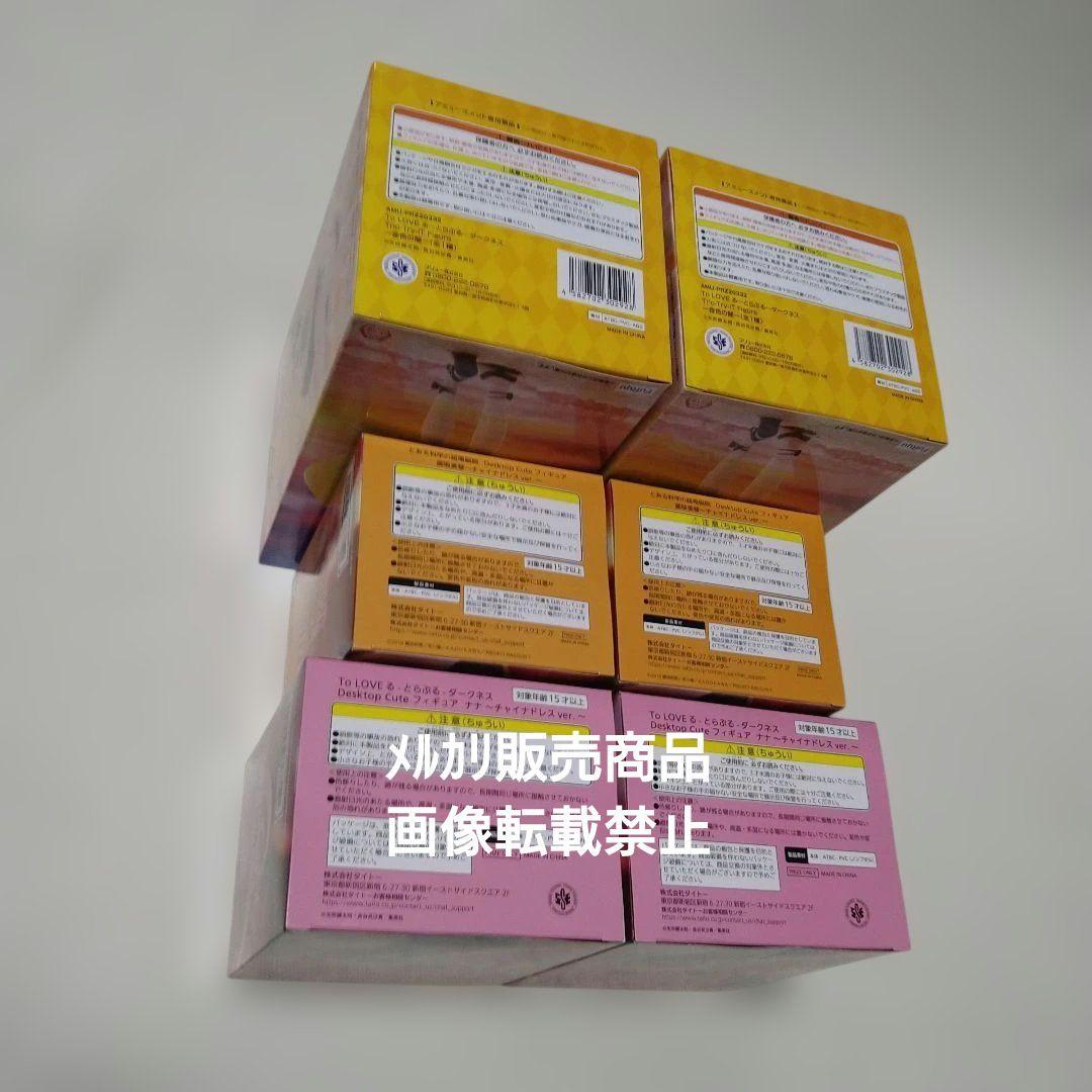 ToLOVEる 金色の闇 ナナ 御坂美琴 フィギュア Desktop