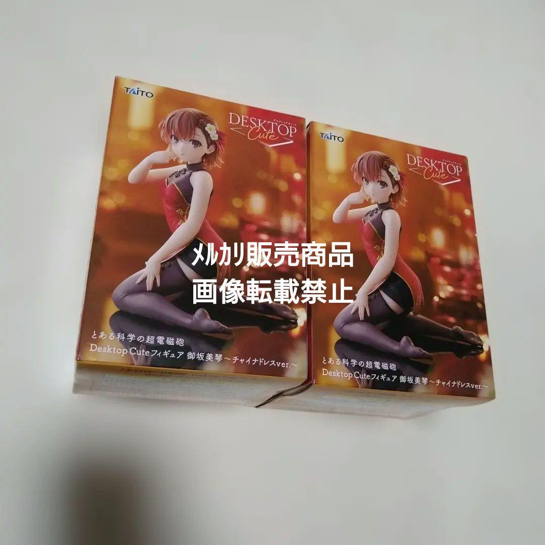 ToLOVEる 金色の闇 ナナ 御坂美琴 フィギュア Desktop