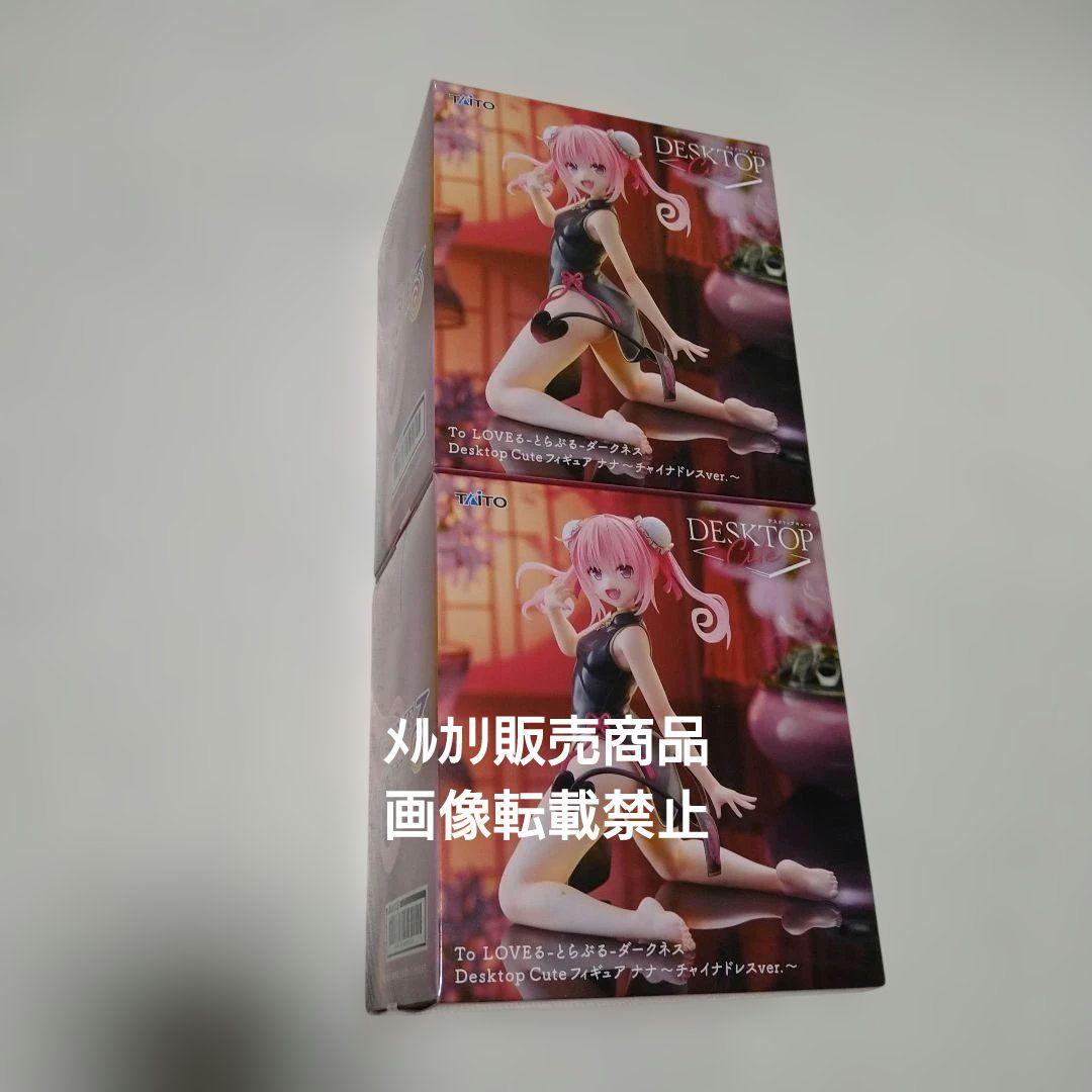 ToLOVEる 金色の闇 ナナ 御坂美琴 フィギュア Desktop