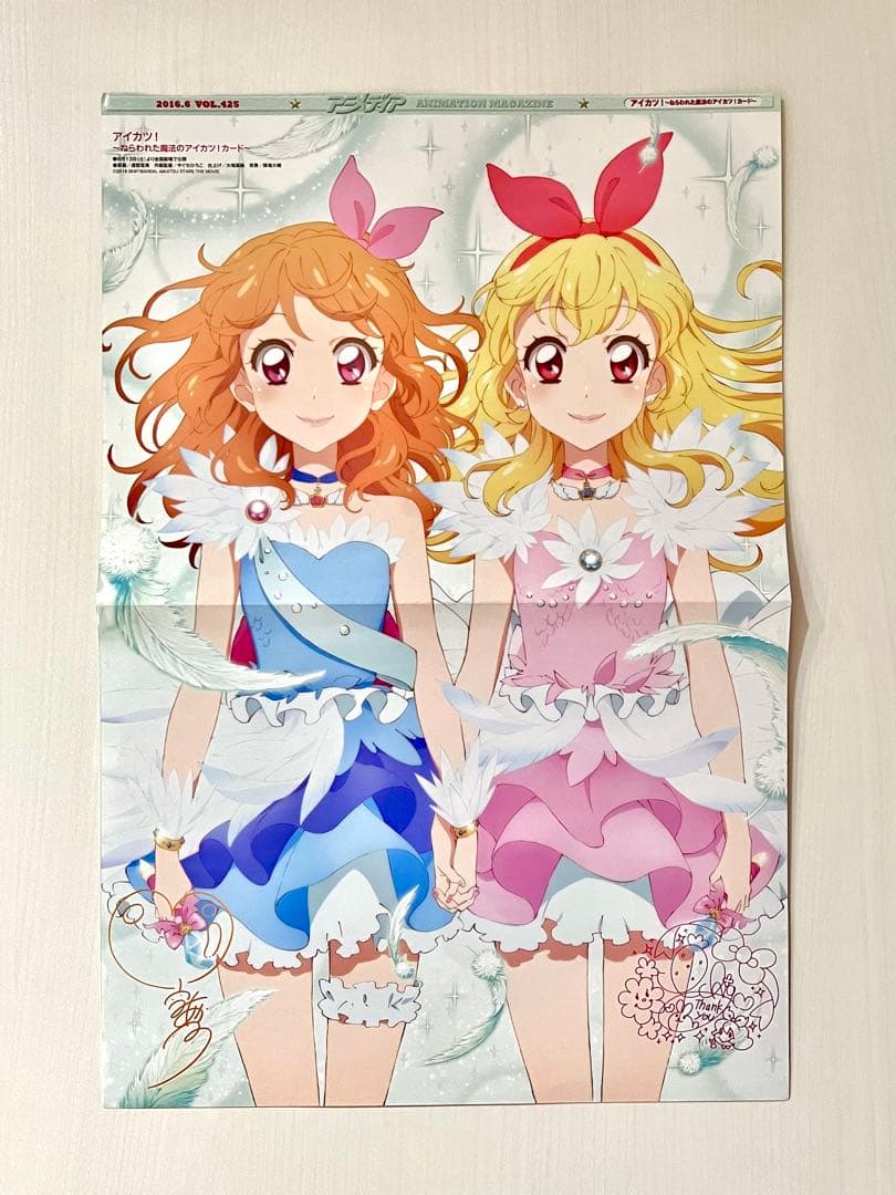 アイカツ大空あかり 星宮いちご アイカツスターズ 虹野ゆめ 七倉小春