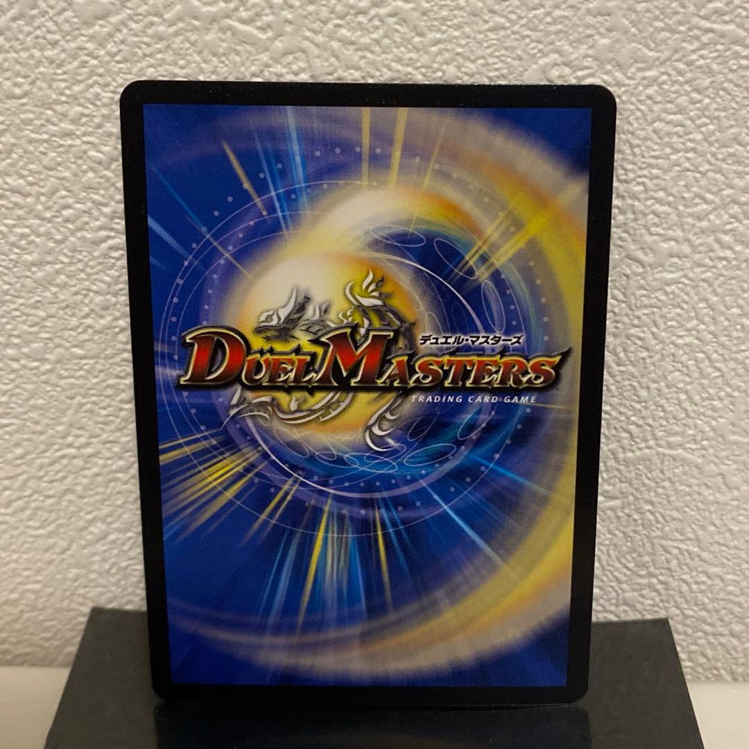 デュエルマスターズ 魔の革命 デス・ザ・ロスト 文字シク - メルカリ