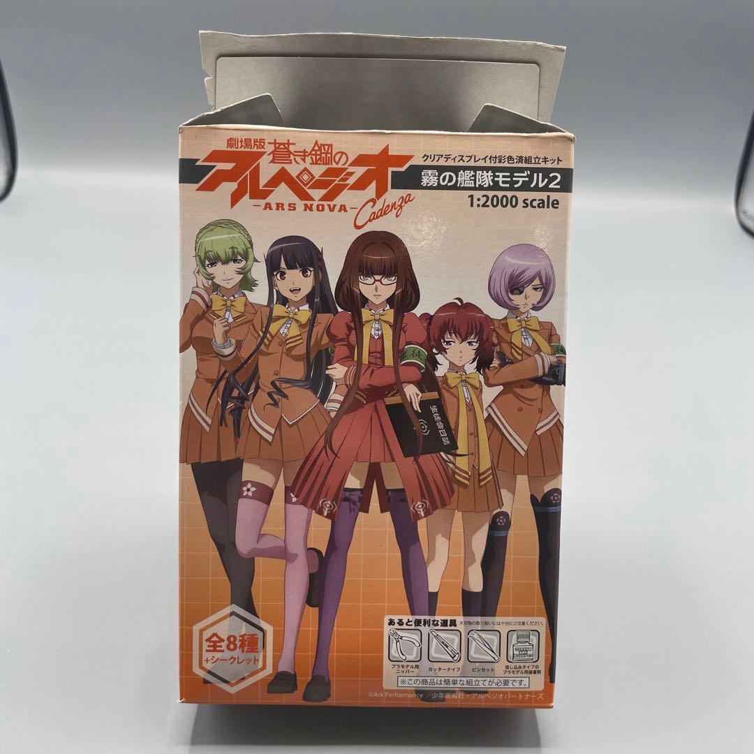 1/2000 超戦艦ヤマト 劇場版 青き鋼のアルペジオ アルス・ノヴァ