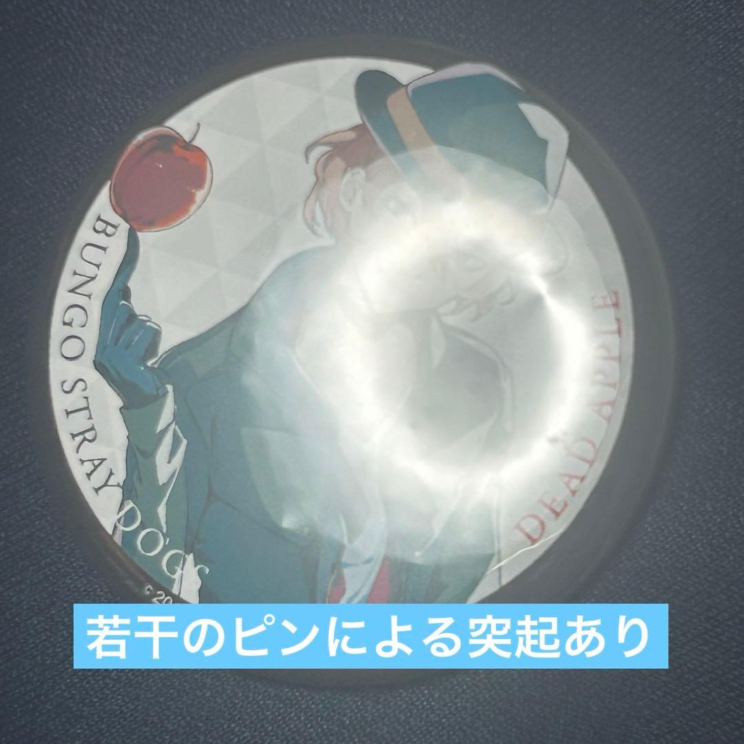 文豪ストレイドッグス 文スト DEADAPPLE 入場特典缶バッジ 春河35