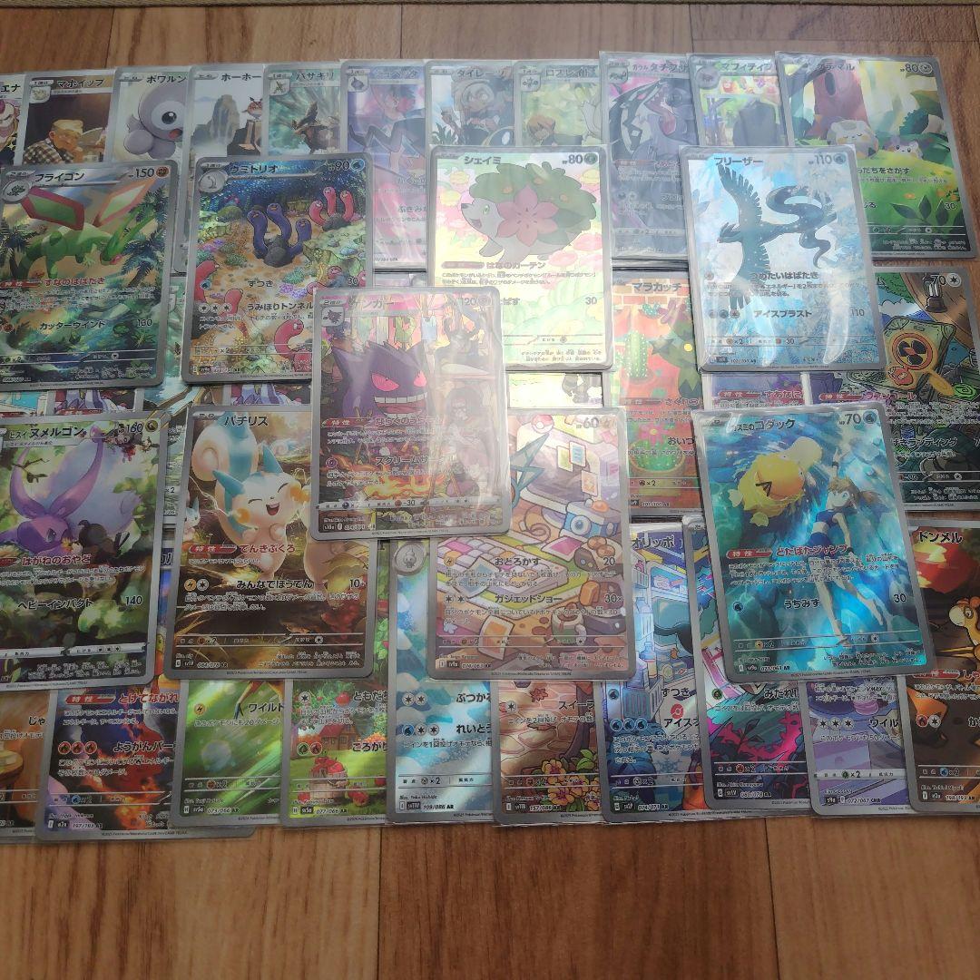 引退品ポケモンカードAR,CHRセット - メルカリ