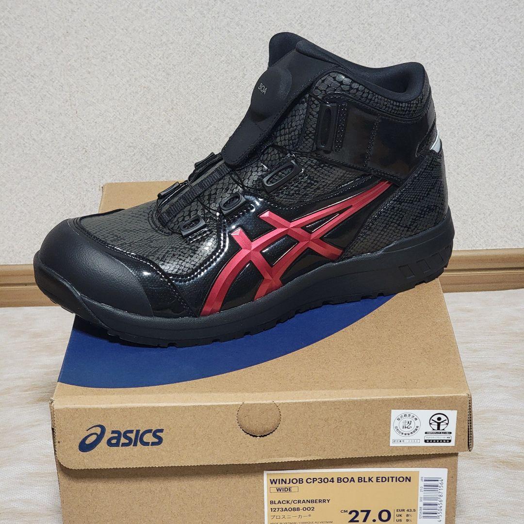 2足まとめてアシックス CP304 BOA BLK EDITION 27.0cm