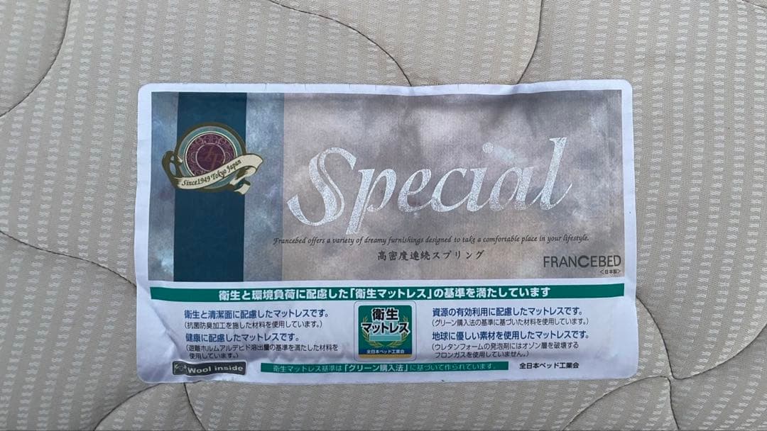 FRANCE BED シングルマットレス マルチラスハードスプリング MH-N2