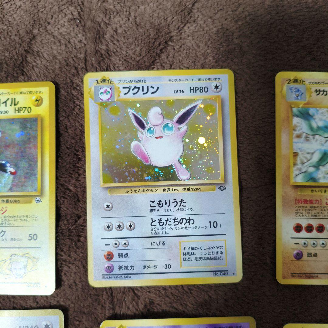 準美品と良品】旧裏 キラカード まとめ売り ポケカ No.209 - メルカリ