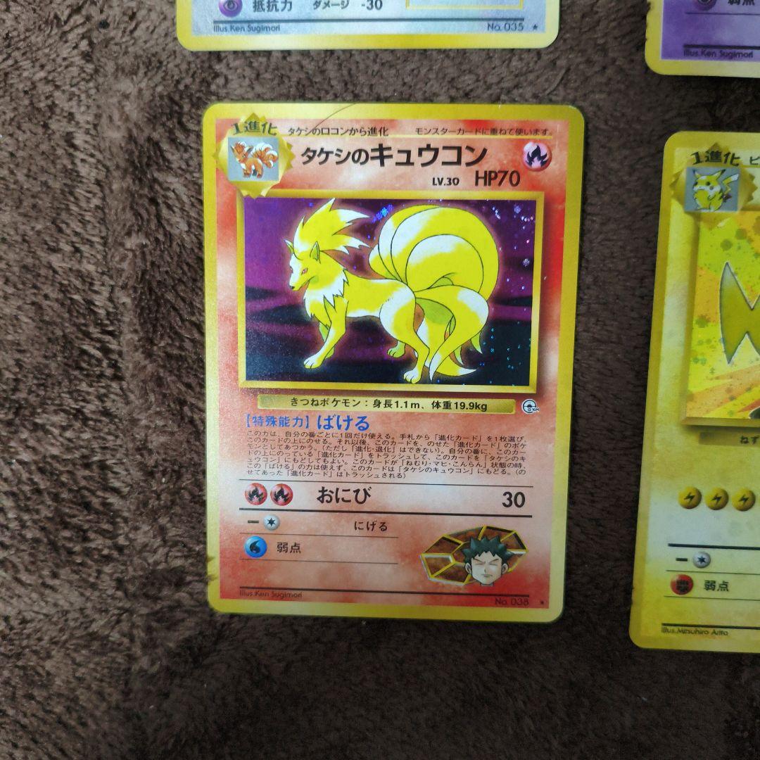 準美品と良品】旧裏 キラカード まとめ売り ポケカ No.209 - メルカリ