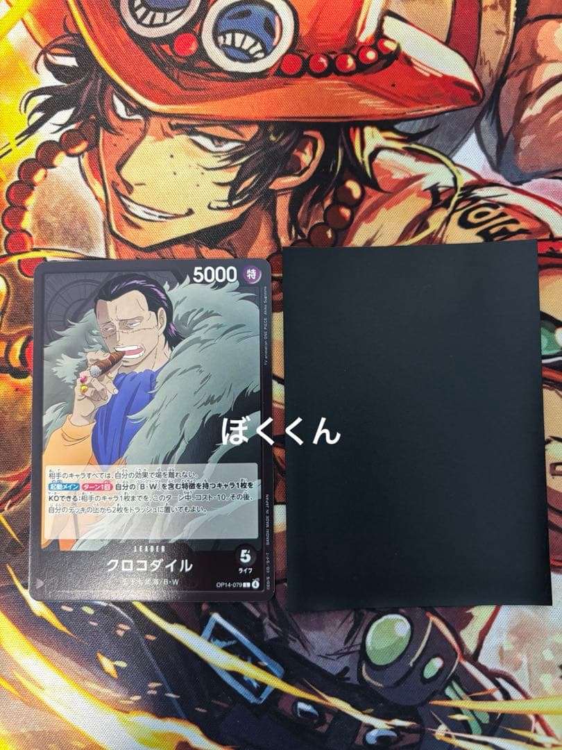 No.8633 ワンピースカード フラシ連覇優勝構築デッキ‼️黒クロコダイル