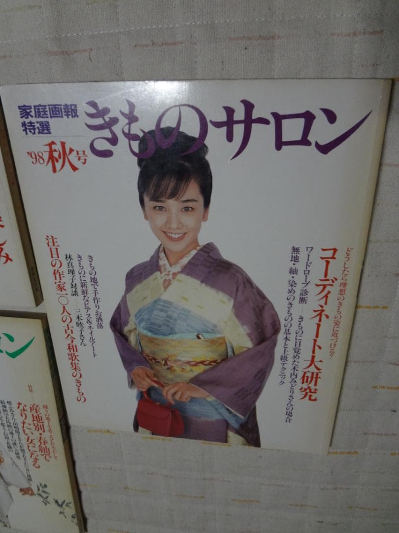 家庭画報特選 きものサロン 7冊まとめて 