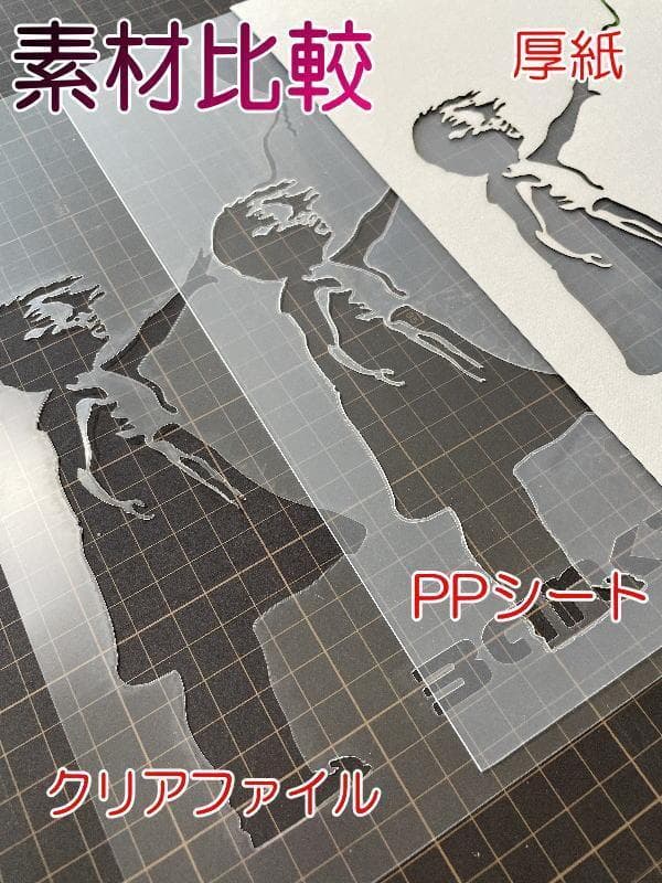 999　バンクシー　モンキー　ヘッドフォン　Ａ４　厚紙　ステンシルシート