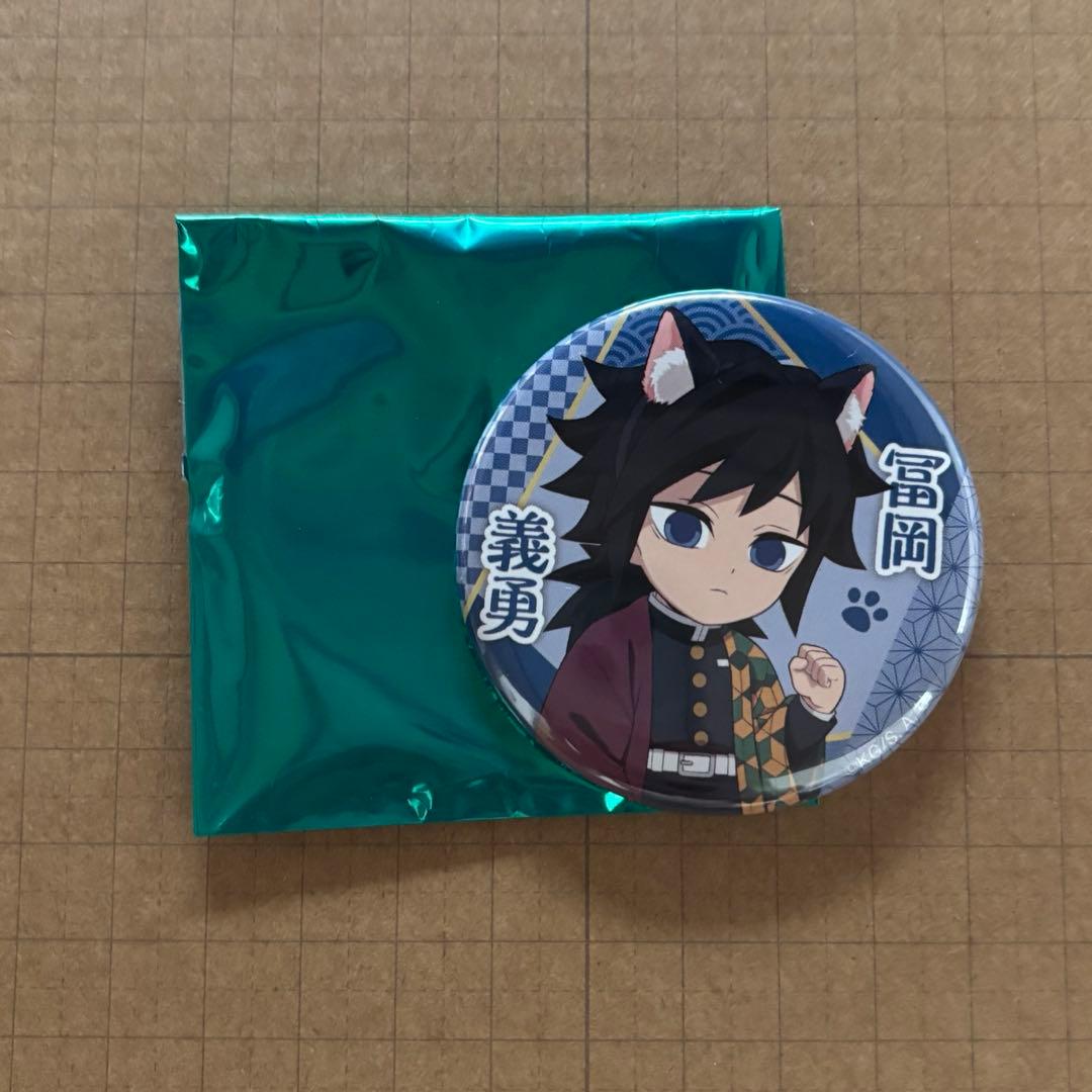 鬼滅の刃 ナンジャタウン 特別任務 缶バッジコレクション 冨岡義勇