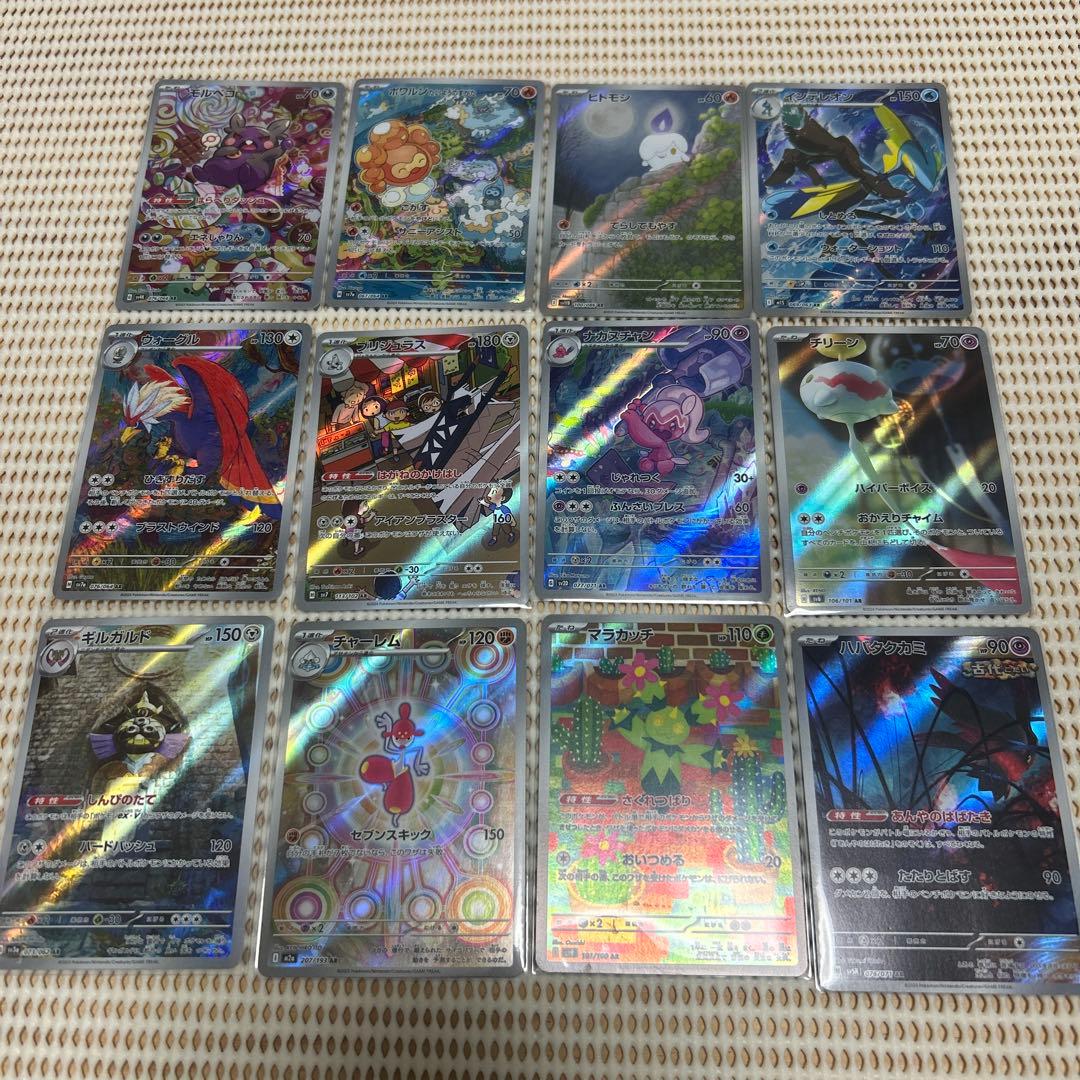 ポケカ ARまとめ売り 早い者勝ち ゲリラ - メルカリ