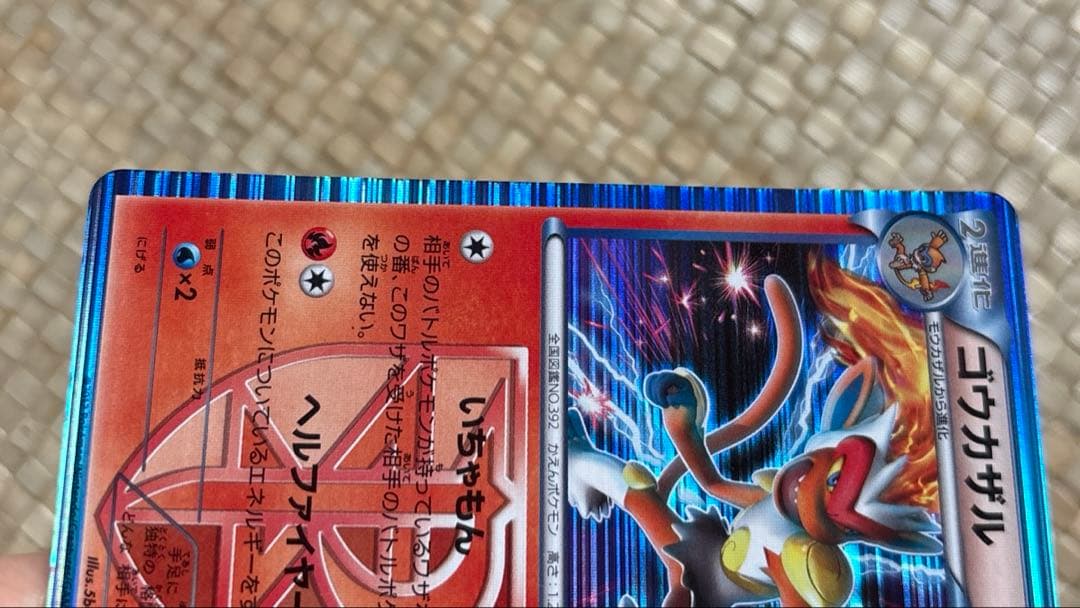 ポケモンカード ゴウカザル プラズマ団HP130 NO.392 - メルカリ