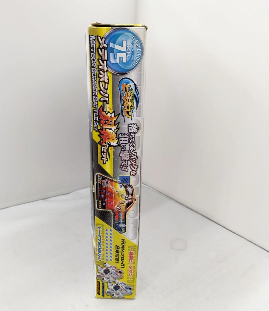【クロスファイトビーダマン】メテオボンバー対戦セット 極美品