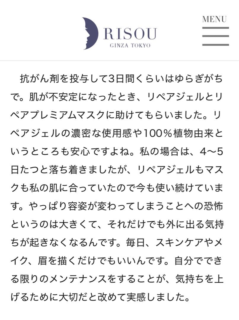 【新品•未開封】リソウコーポレーション　リペアジェル　32mL