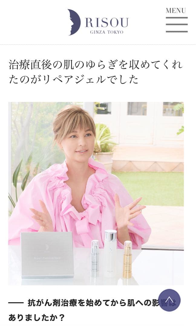 【新品•未開封】リソウコーポレーション　リペアジェル　32mL