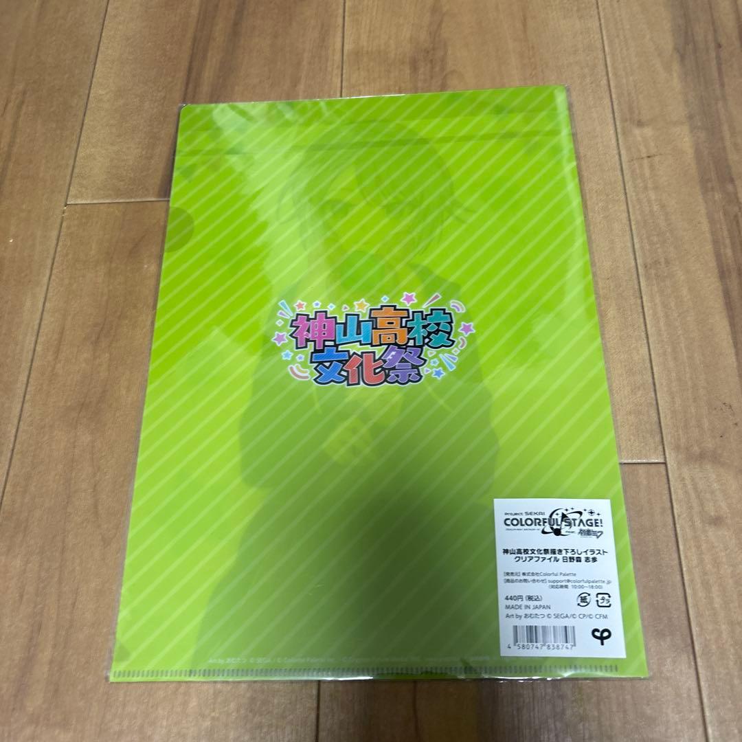 神山高校文化祭 クリアファイル - メルカリ