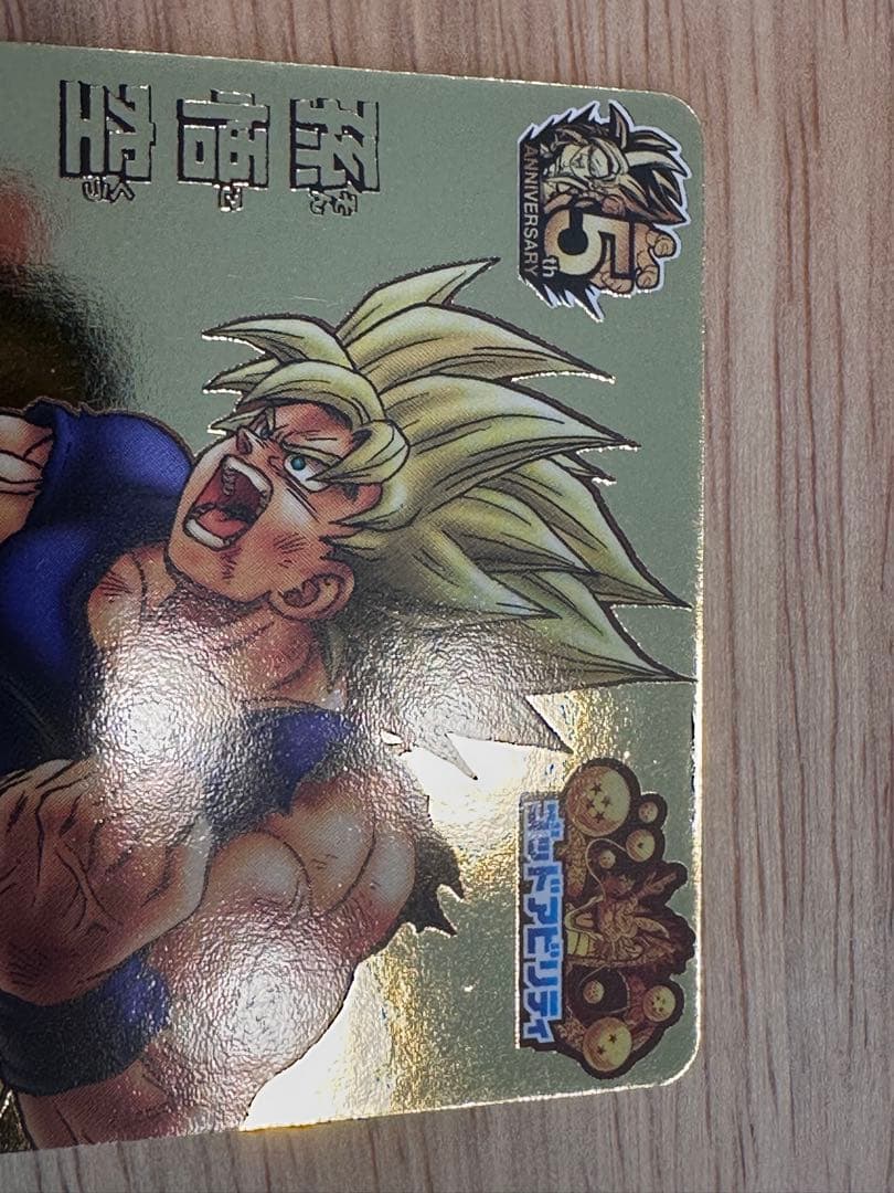 ドラゴンボールヒーローズ GDPB-46 孫悟空 - メルカリ