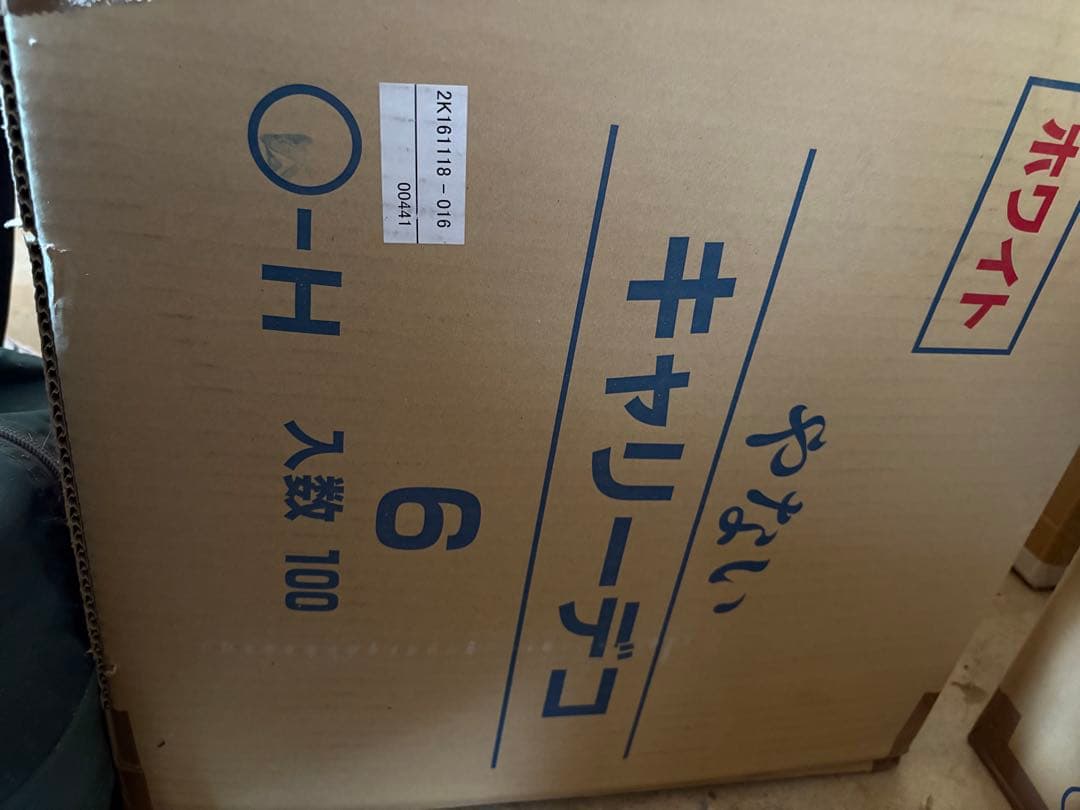 やない　キャリーデコ　6号