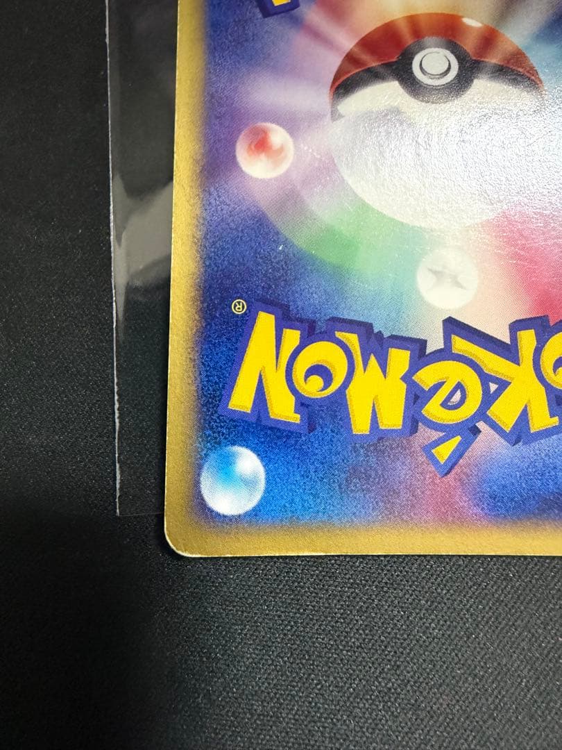 エーフィ ☆ 拡張パック第2弾 地図にない町 046/092 ポケモンカードe