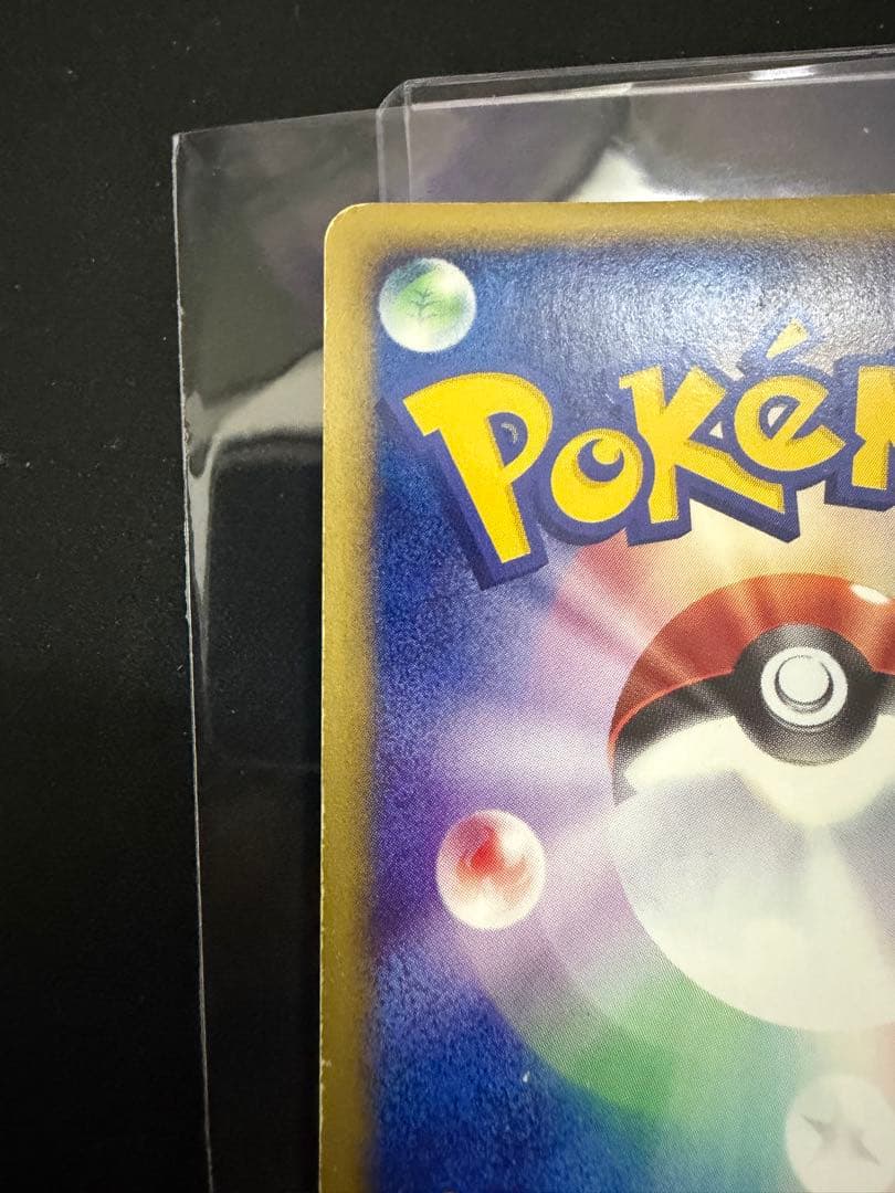 エーフィ ☆ 拡張パック第2弾 地図にない町 046/092 ポケモンカードe